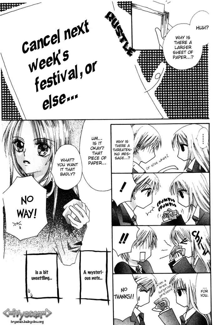 Page 16 Chapter 3 Chouchou Kurabe