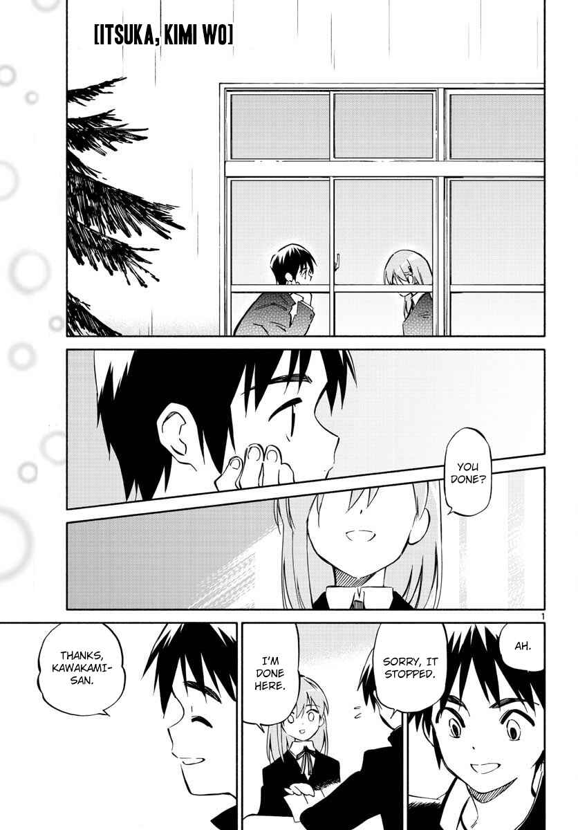 Page 1 Chapter 0 Itsuka, Kimi wo