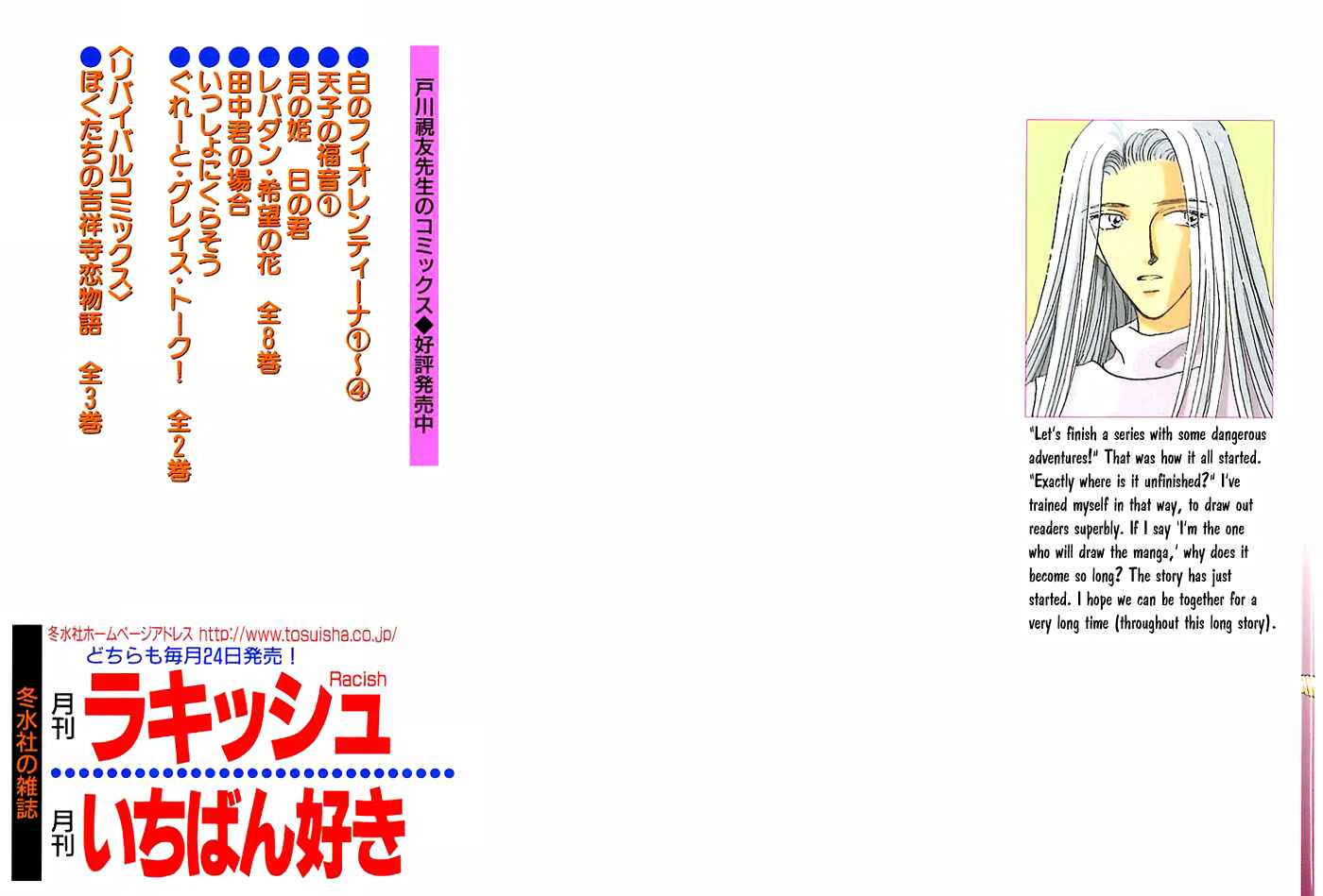 Page 2 Chapter 1 Tenshi no Fukuin
