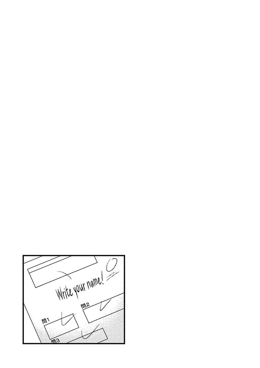 Page 13 Chapter 29 Otoko no Ko Tsuma