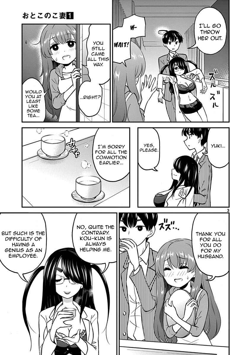 Page 3 Chapter 7 Otoko no Ko Tsuma