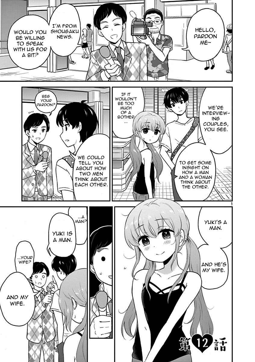 Page 1 Chapter 12 Otoko no Ko Tsuma