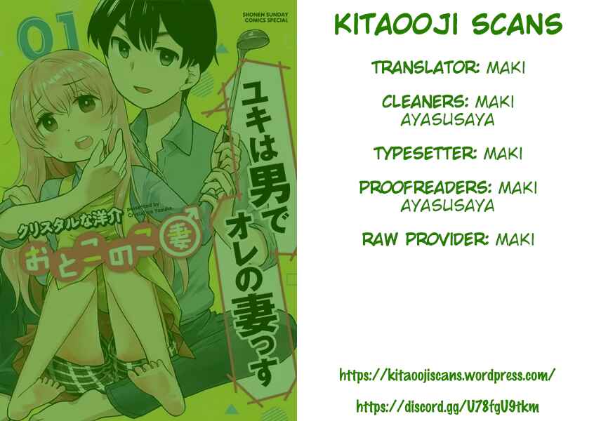 Page 1 Chapter 44 Otoko no Ko Tsuma