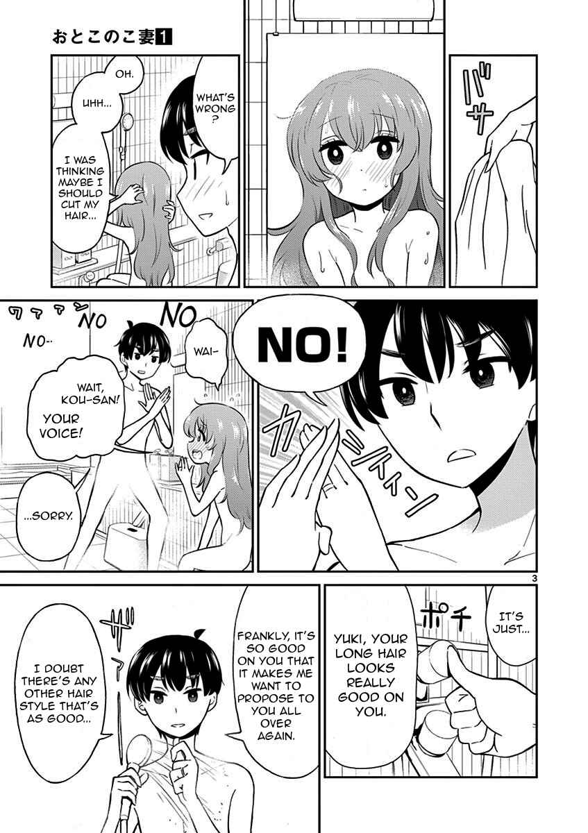 Page 3 Chapter 6 Otoko no Ko Tsuma
