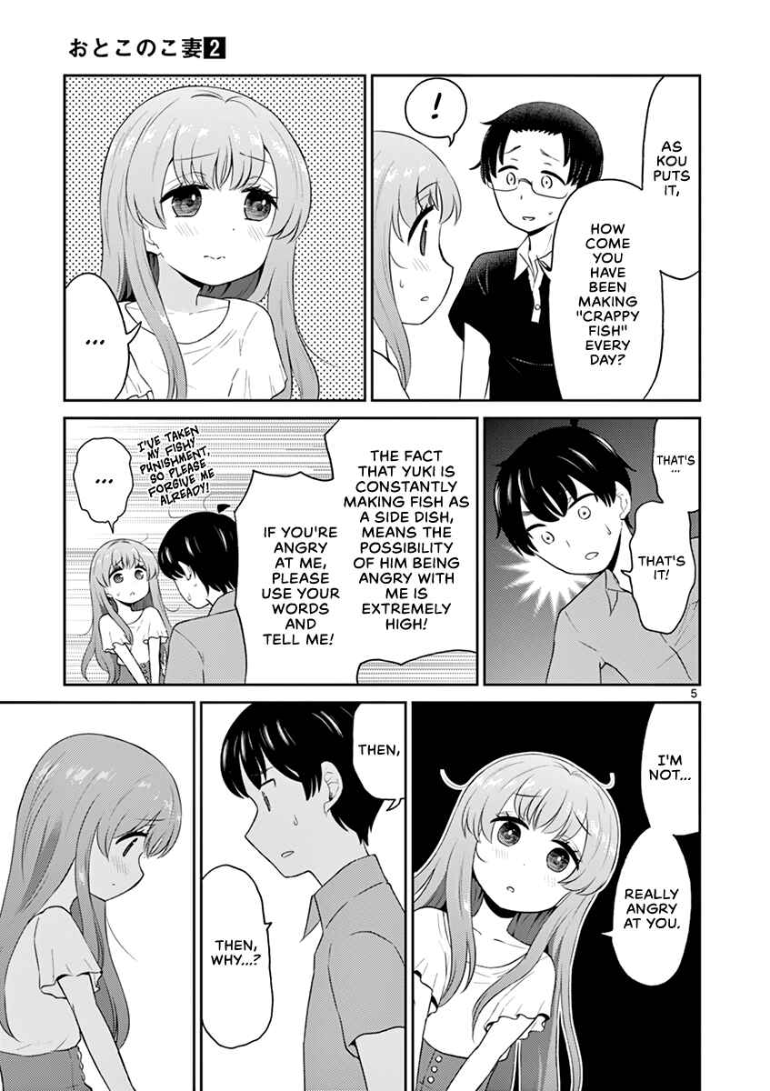 Page 5 Chapter 16 Otoko no Ko Tsuma