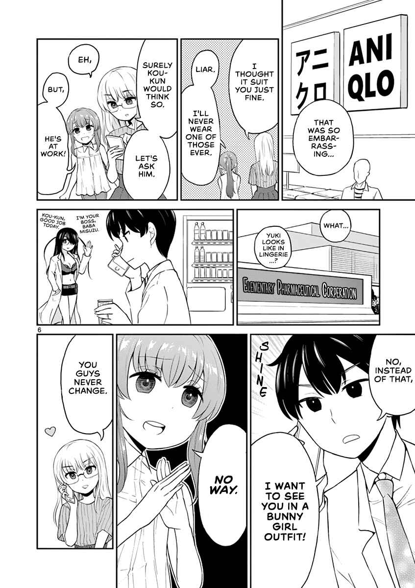 Page 6 Chapter 17 Otoko no Ko Tsuma