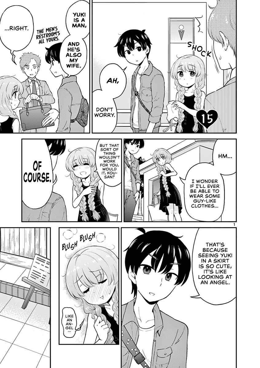 Page 5 Chapter 15 Otoko no Ko Tsuma