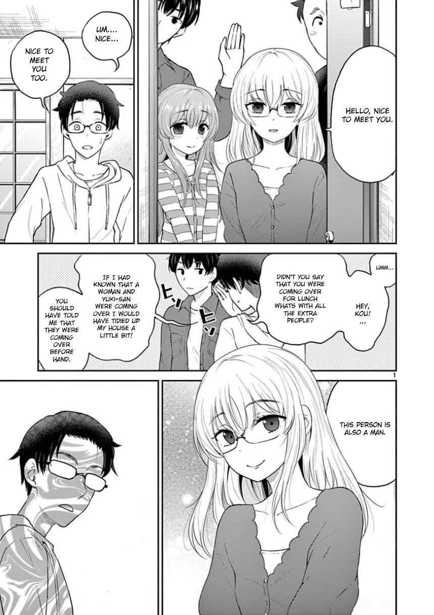 Page 1 Chapter 33 Otoko no Ko Tsuma