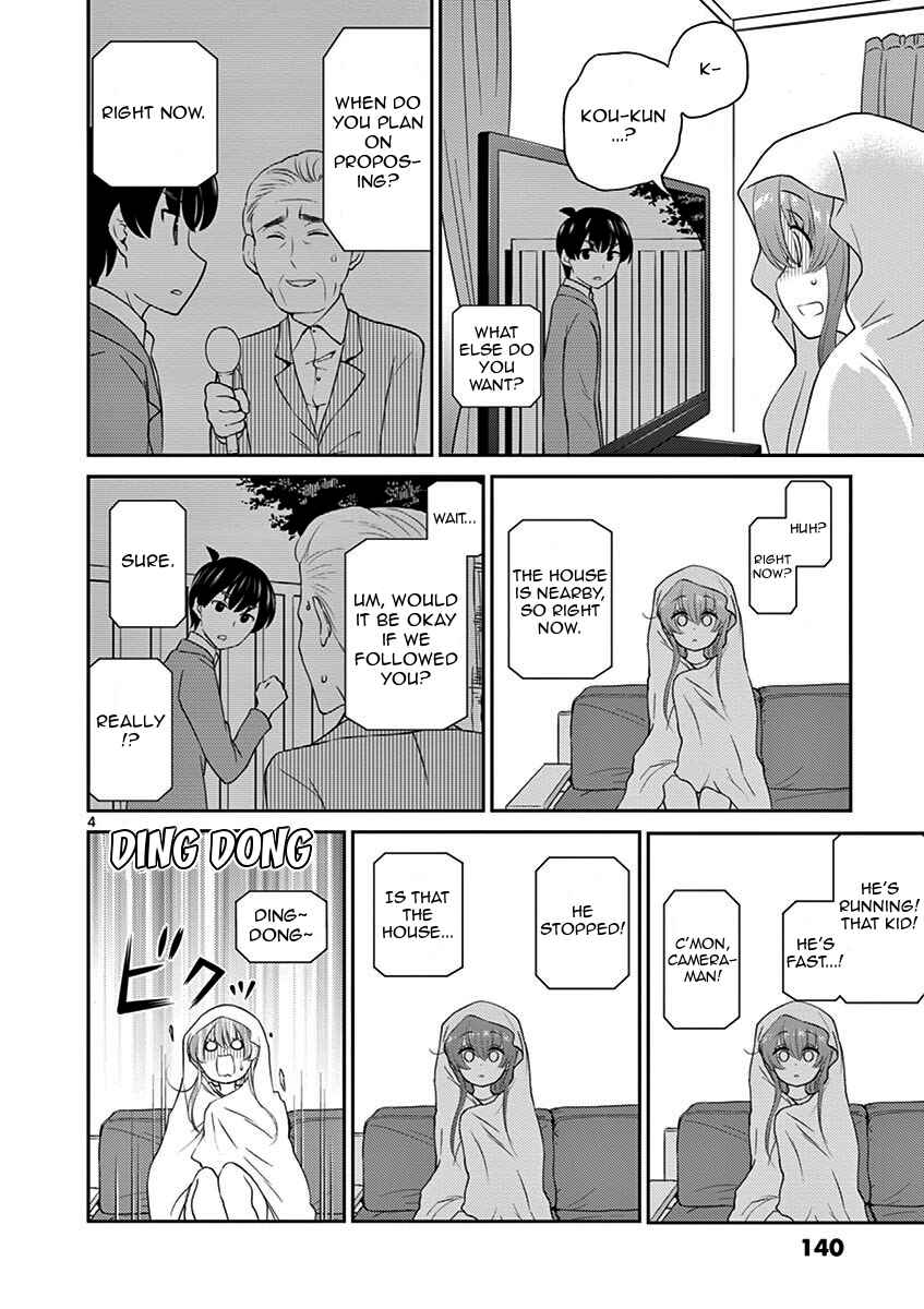 Page 4 Chapter 14 Otoko no Ko Tsuma