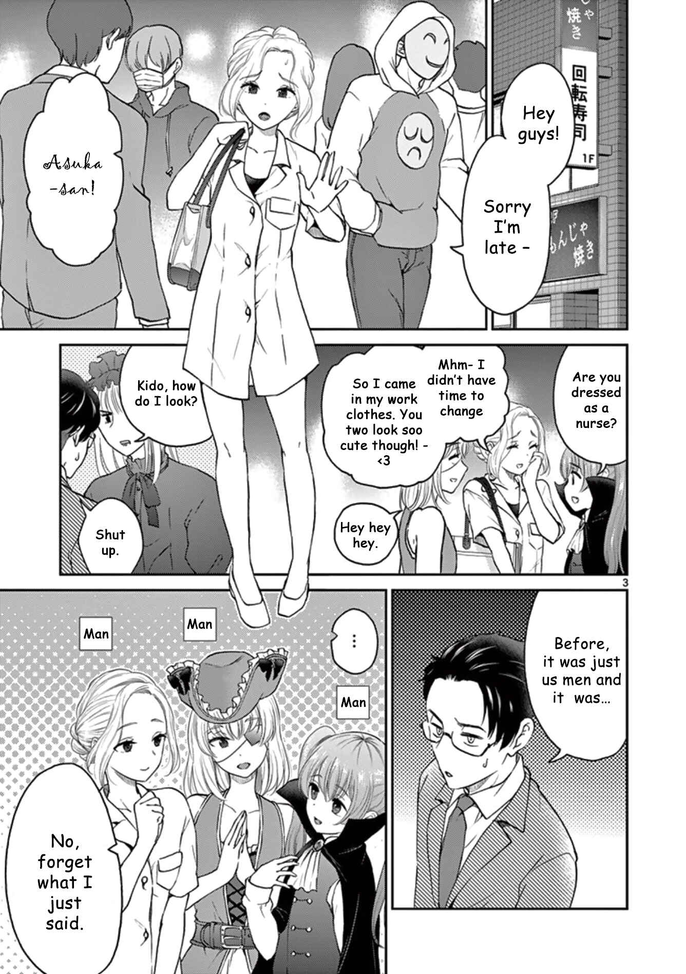Page 3 Chapter 36 Otoko no Ko Tsuma