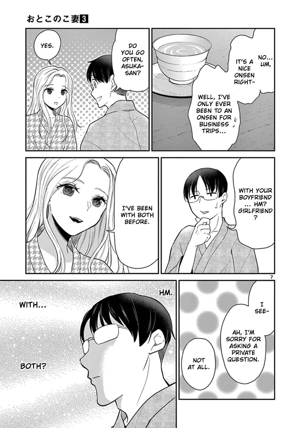 Page 7 Chapter 42 Otoko no Ko Tsuma