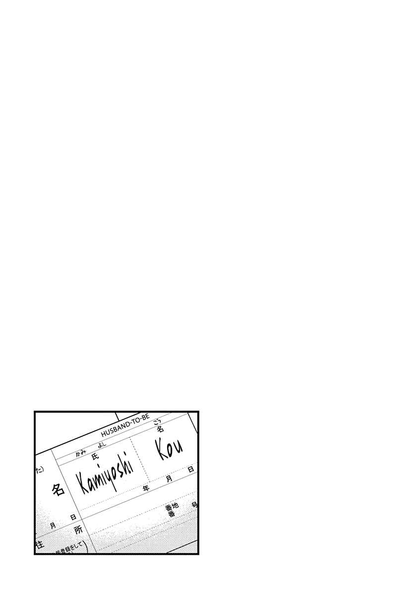 Page 15 Chapter 30 Otoko no Ko Tsuma