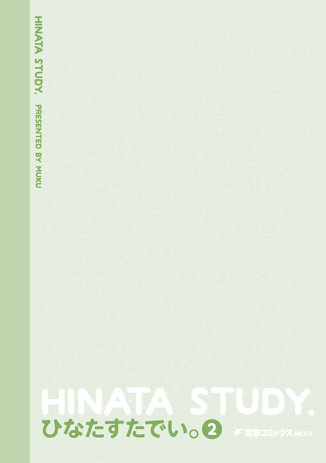 Page 12 Chapter 27 Hinata Study