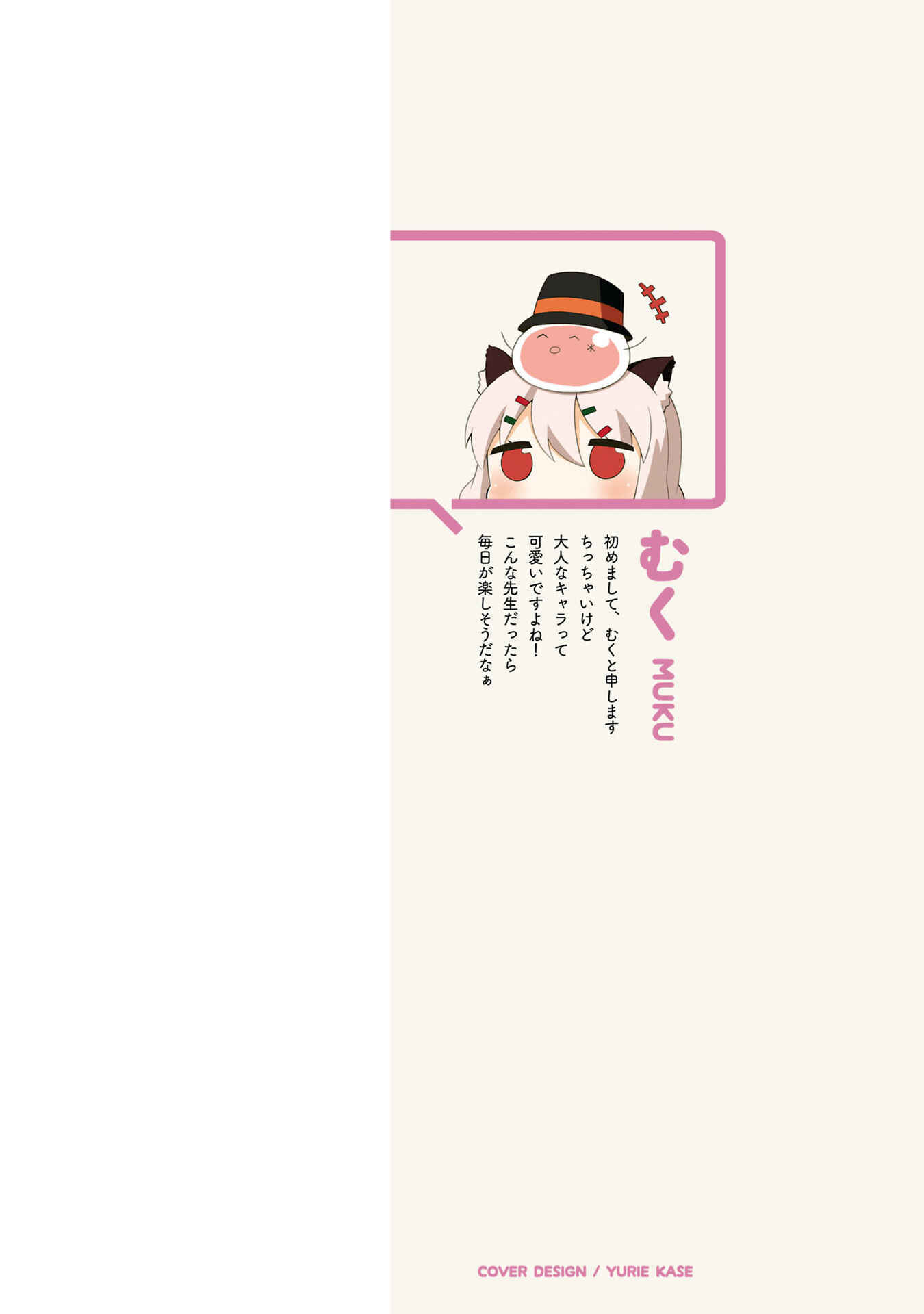 Page 2 Chapter 1 Hinata Study
