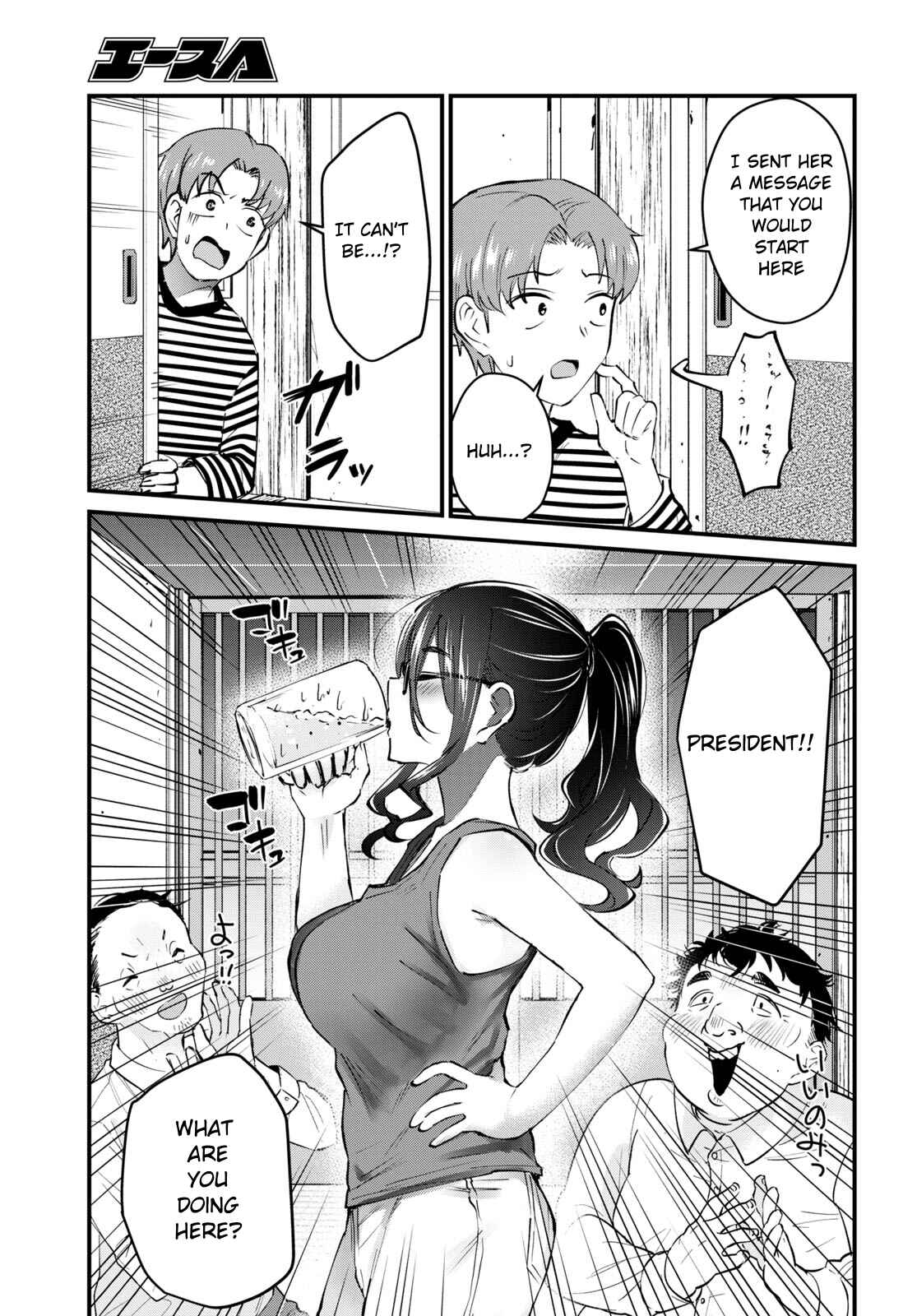 Page 8 Chapter 134 Hajimete no Gal