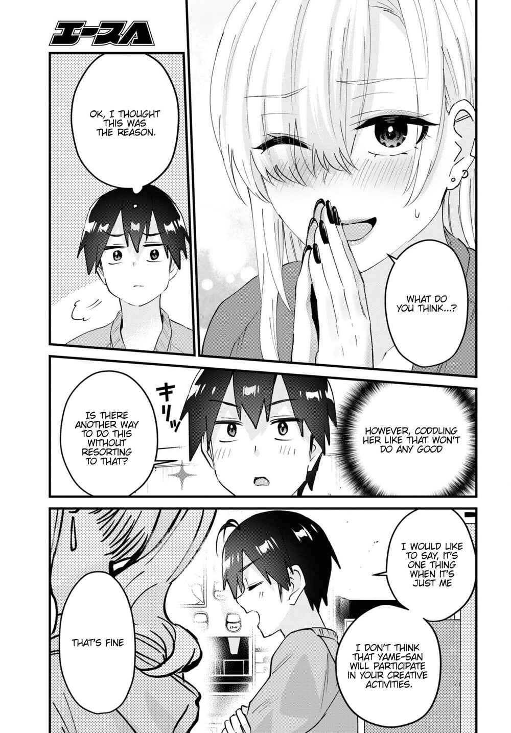 Page 8 Chapter 142 Hajimete no Gal