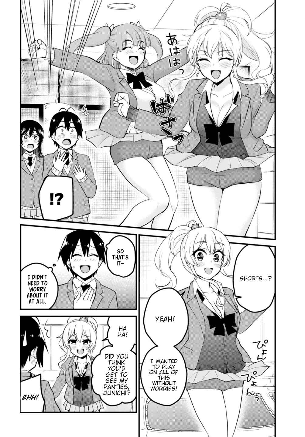 Page 13 Chapter 86 Hajimete no Gal