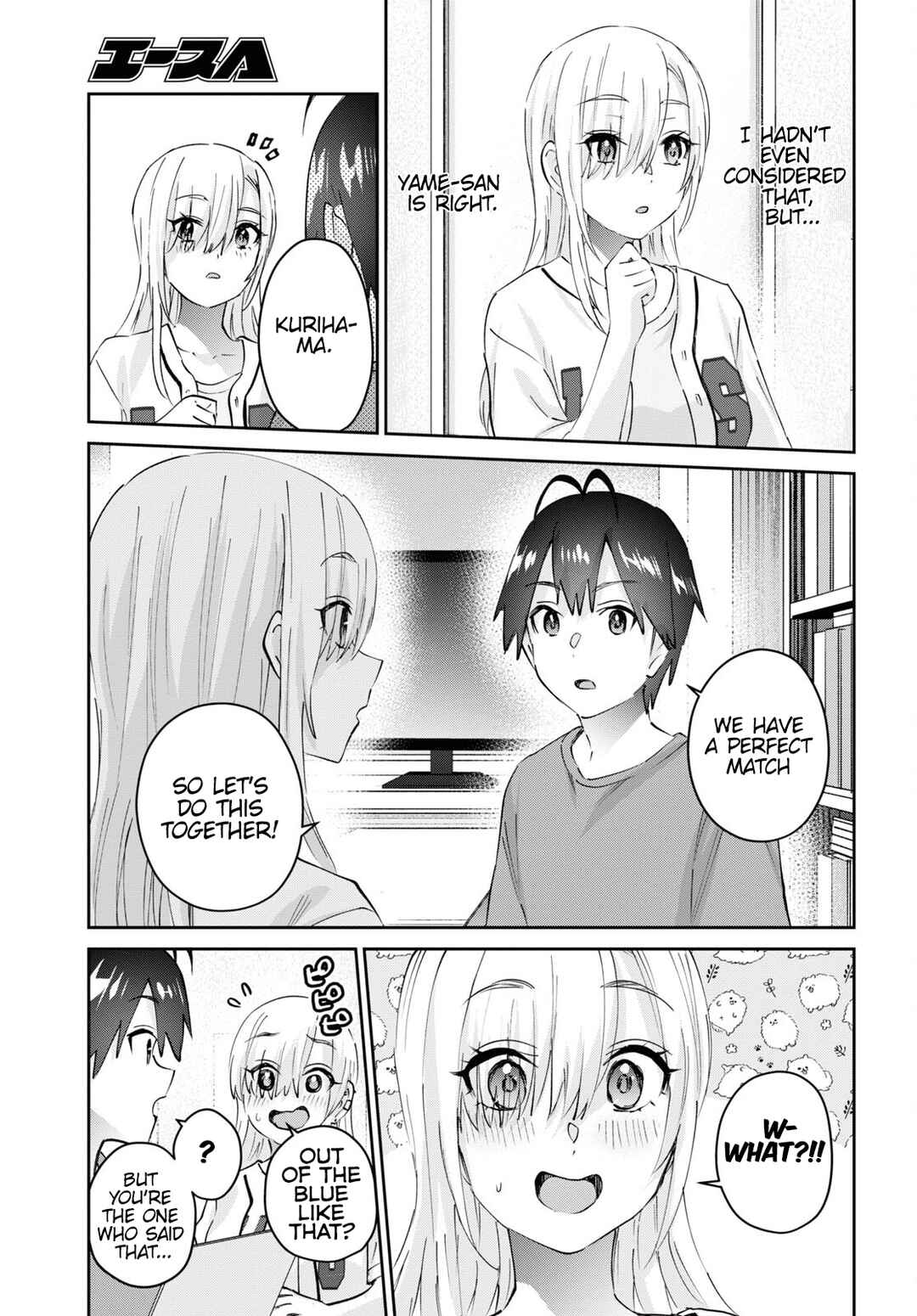 Page 4 Chapter 173 Hajimete no Gal