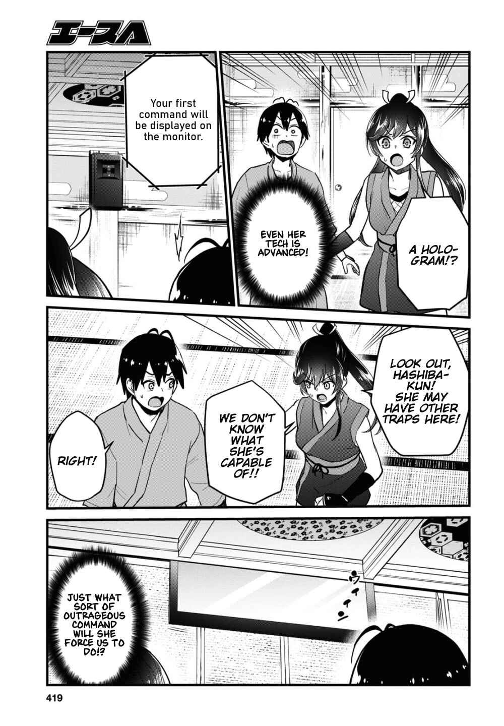 Page 10 Chapter 110 Hajimete no Gal