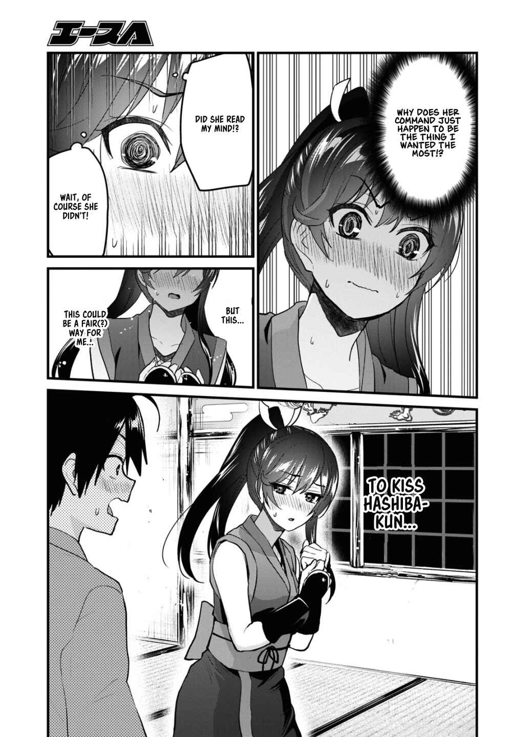 Page 12 Chapter 110 Hajimete no Gal
