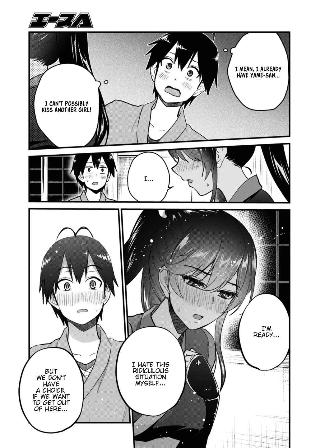 Page 14 Chapter 110 Hajimete no Gal