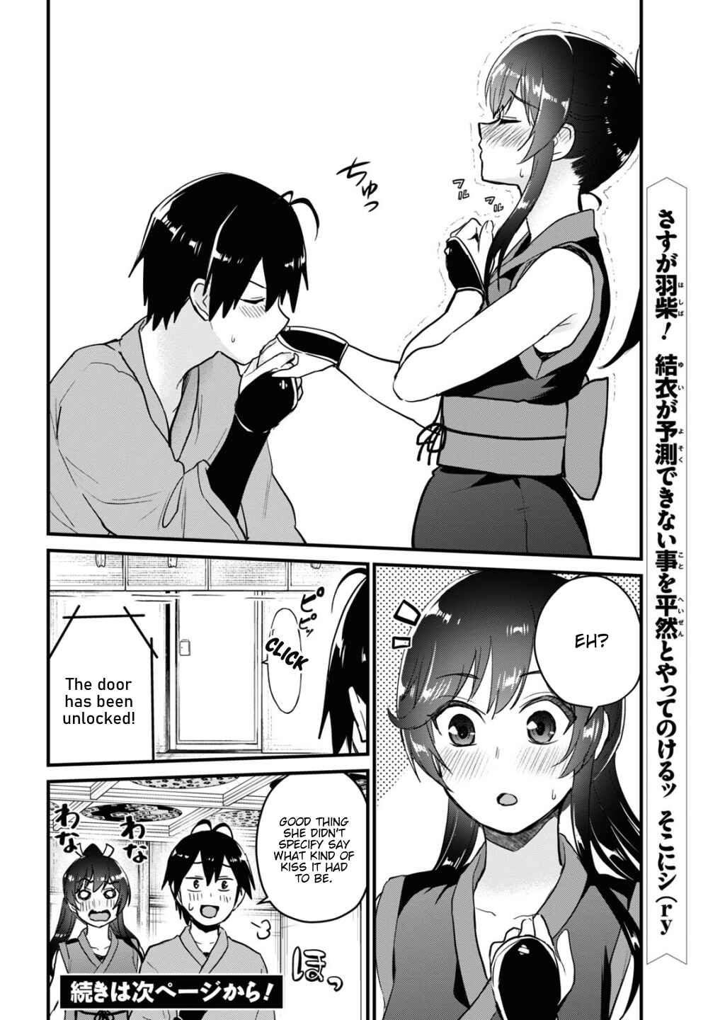Page 17 Chapter 110 Hajimete no Gal