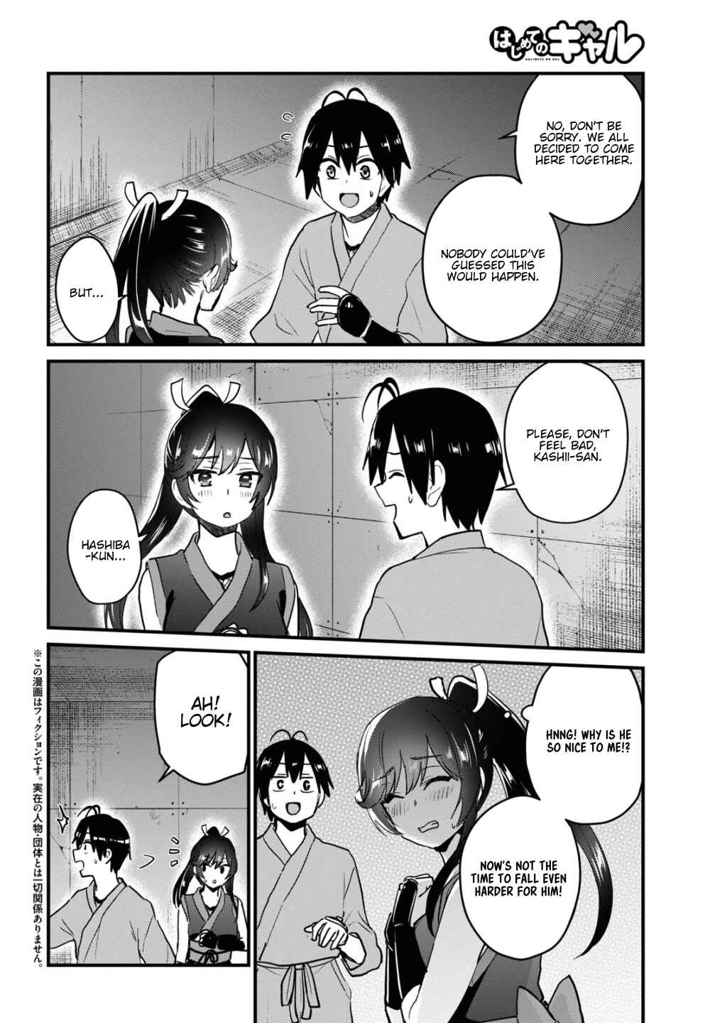 Page 3 Chapter 110 Hajimete no Gal
