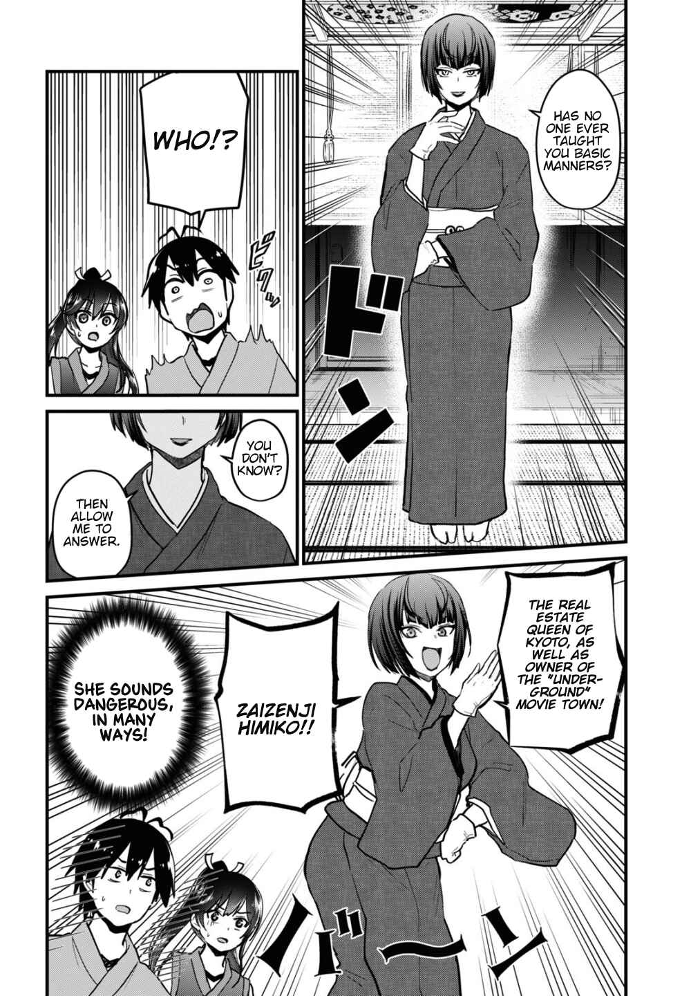 Page 5 Chapter 110 Hajimete no Gal