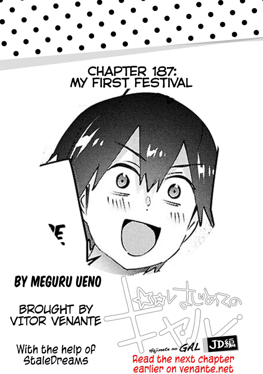 Page 1 Chapter 187 Hajimete no Gal