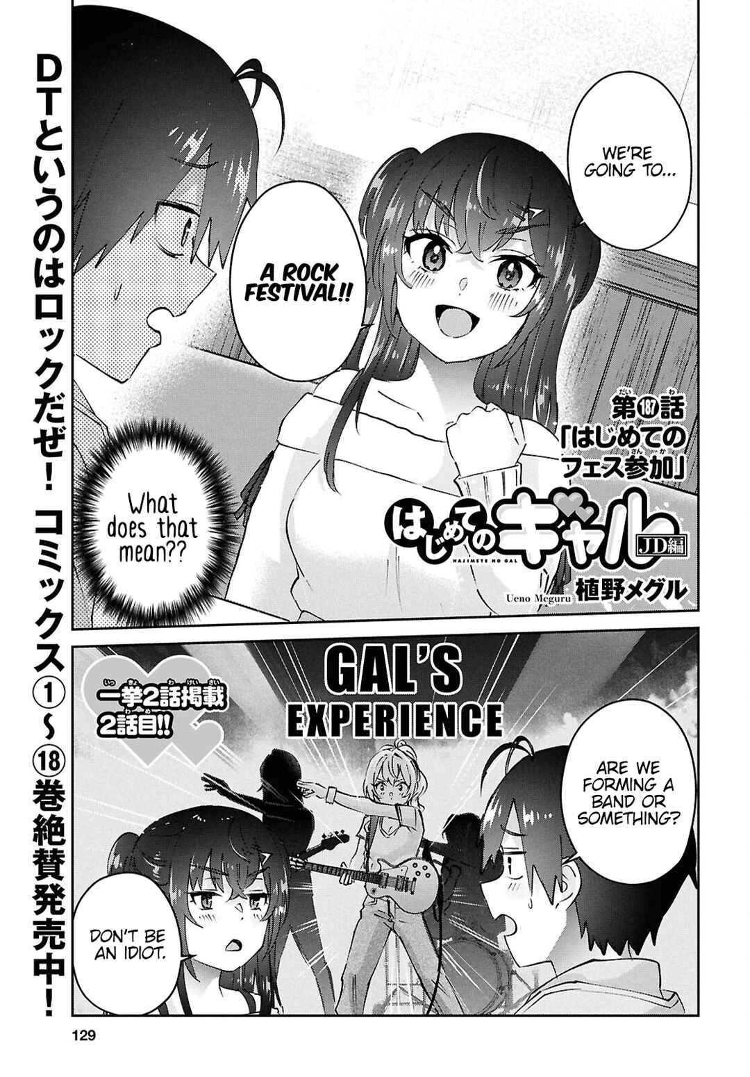 Page 2 Chapter 187 Hajimete no Gal