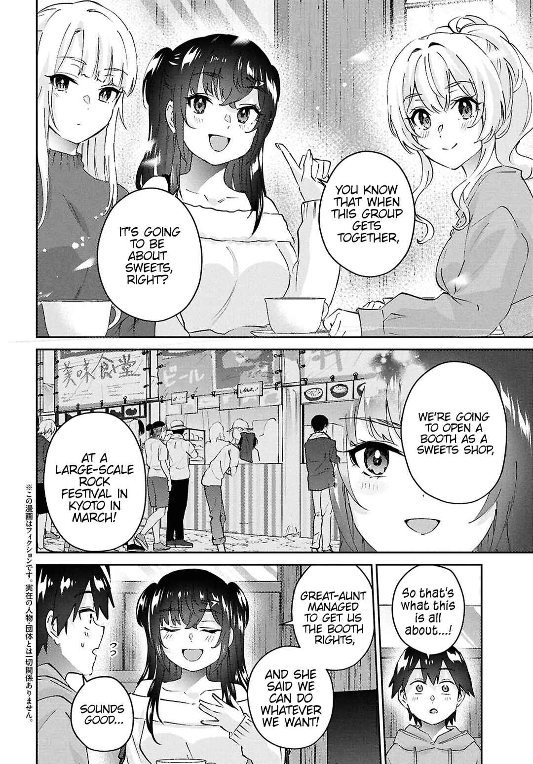 Page 3 Chapter 187 Hajimete no Gal