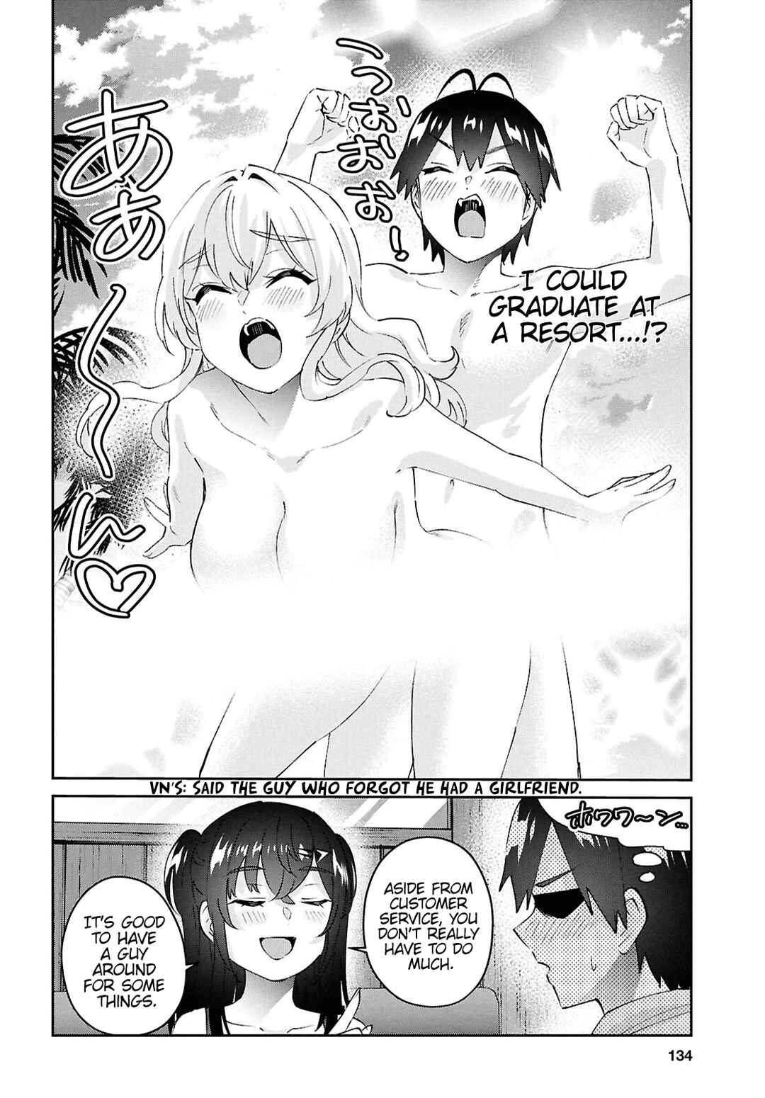 Page 7 Chapter 187 Hajimete no Gal
