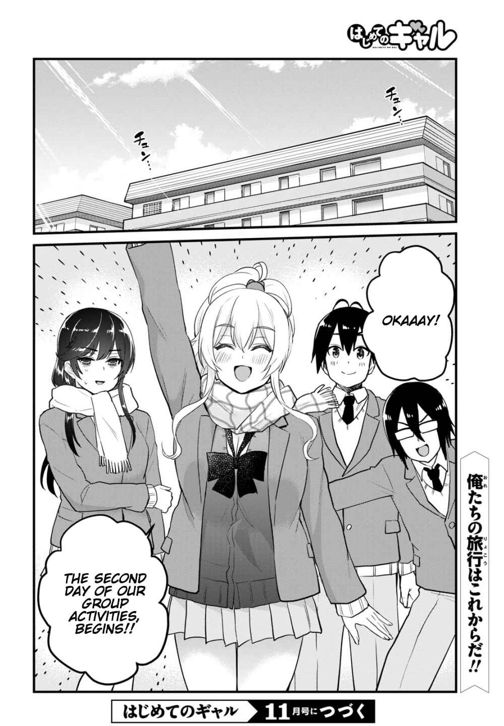 Page 15 Chapter 107 Hajimete no Gal