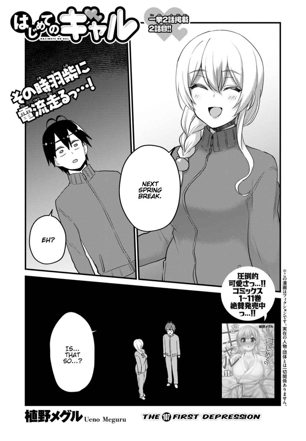 Page 2 Chapter 107 Hajimete no Gal