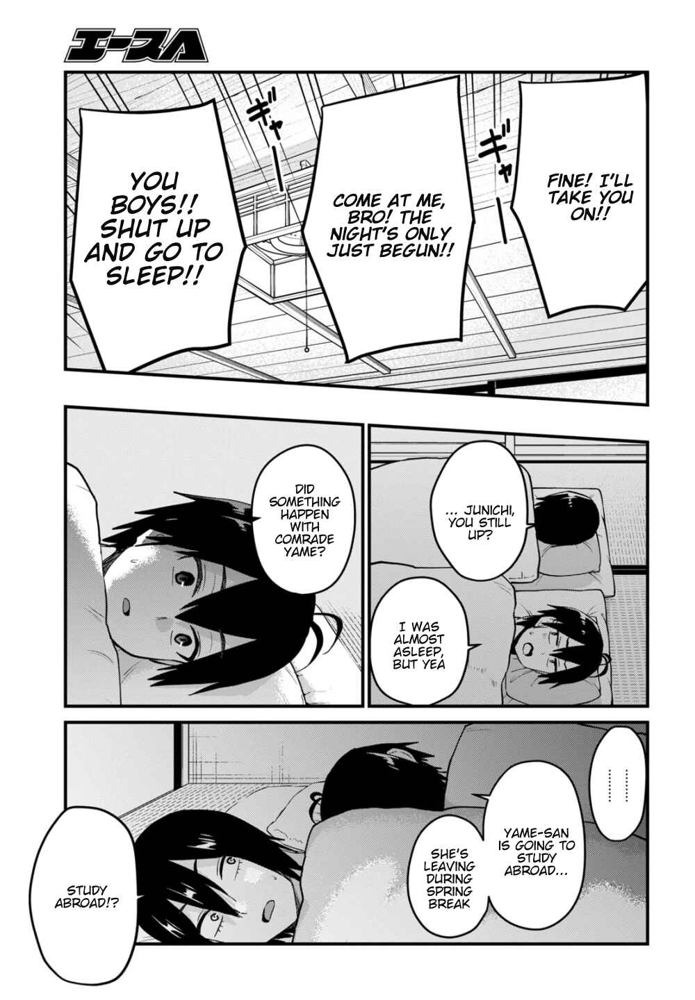 Page 6 Chapter 107 Hajimete no Gal