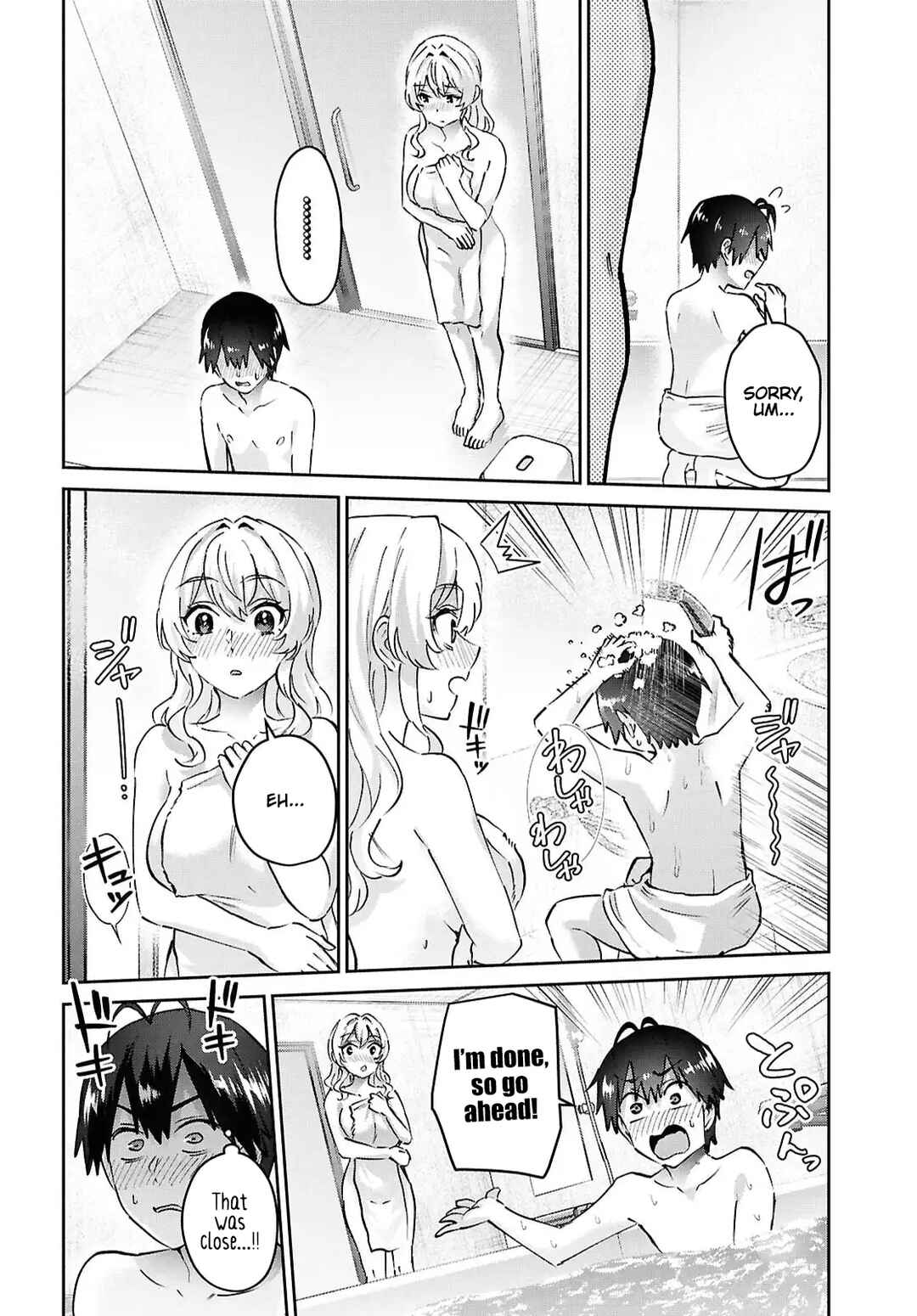 Page 10 Chapter 197 Hajimete no Gal