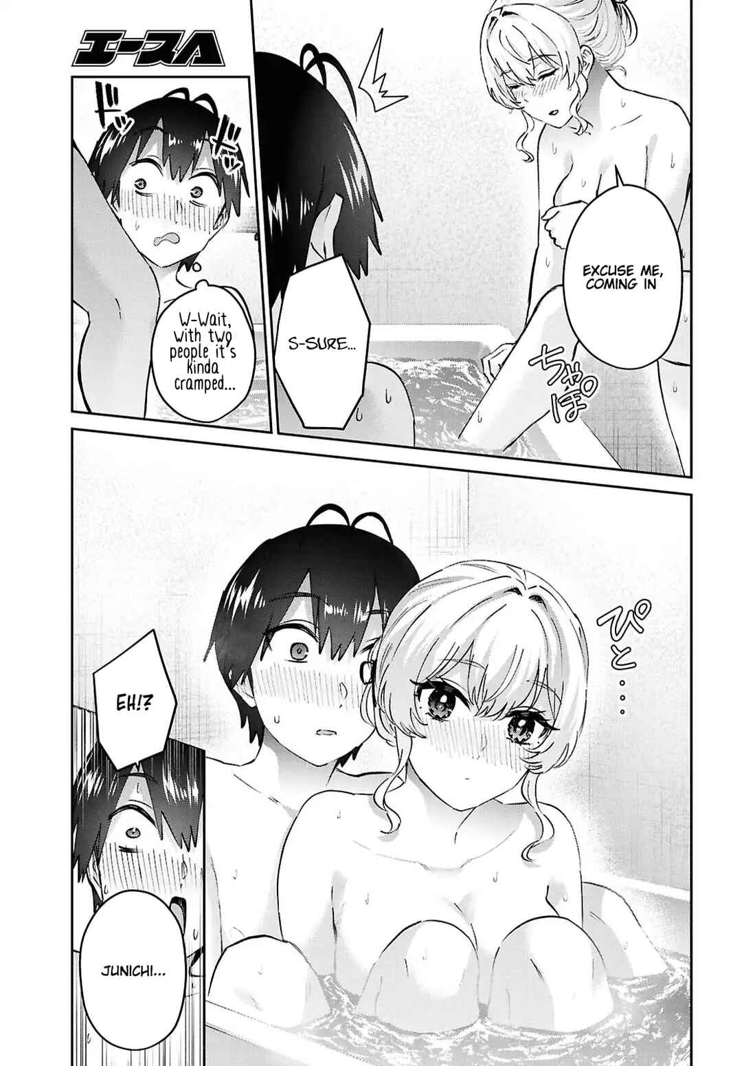Page 13 Chapter 197 Hajimete no Gal