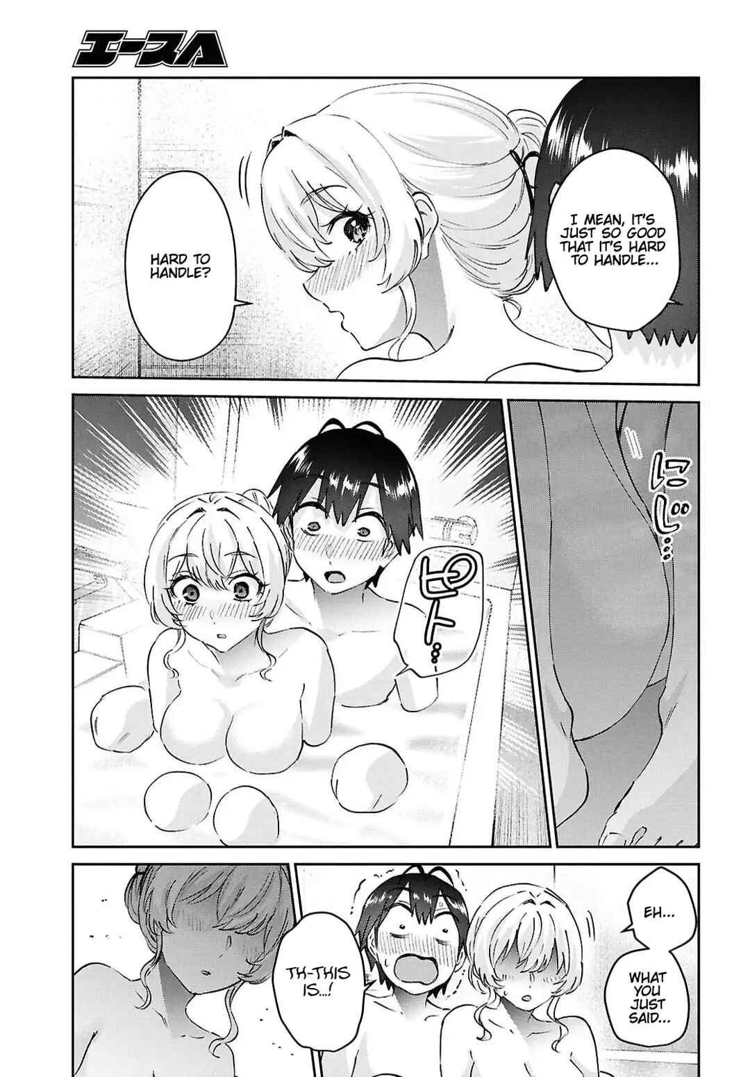 Page 15 Chapter 197 Hajimete no Gal
