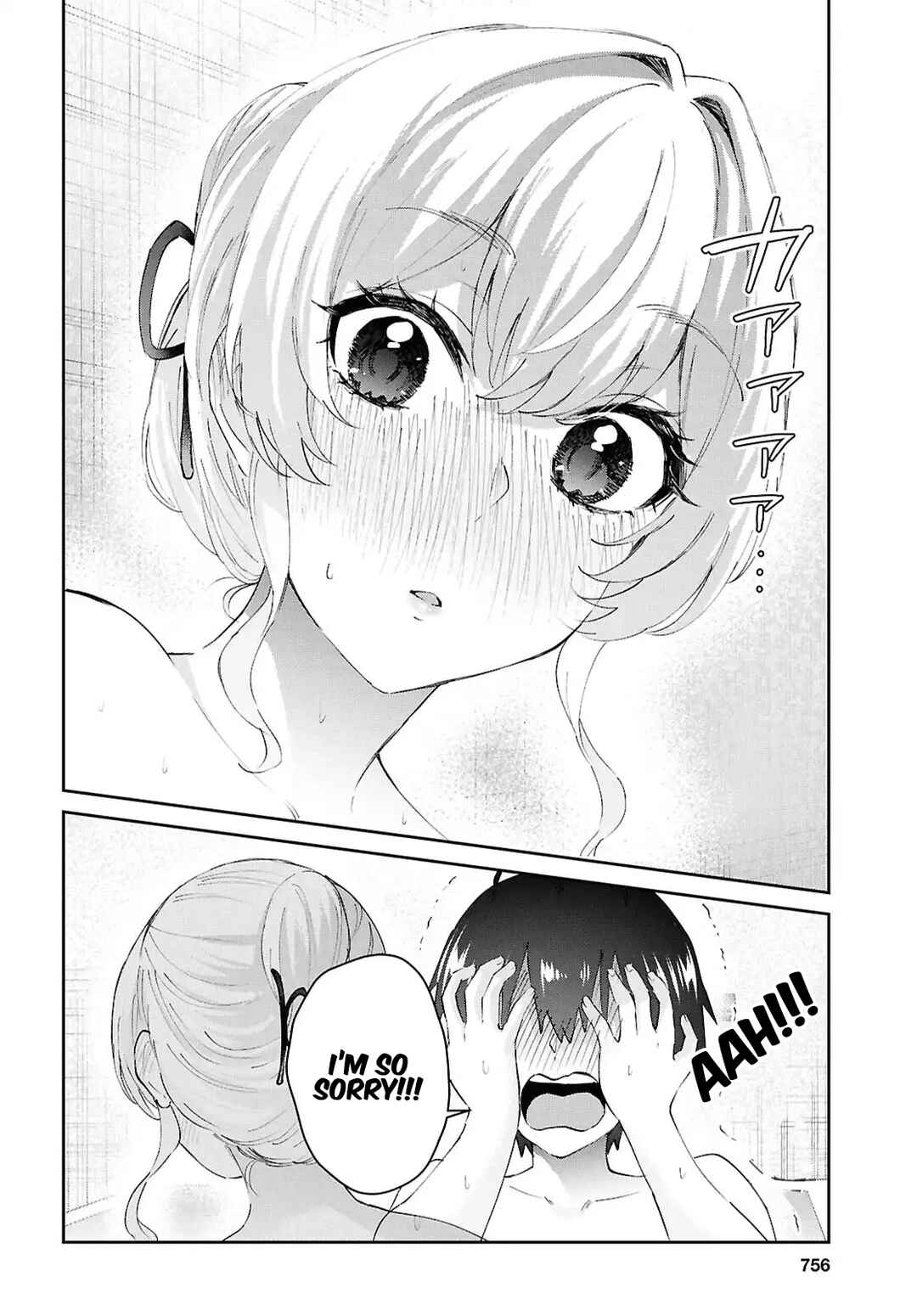 Page 16 Chapter 197 Hajimete no Gal