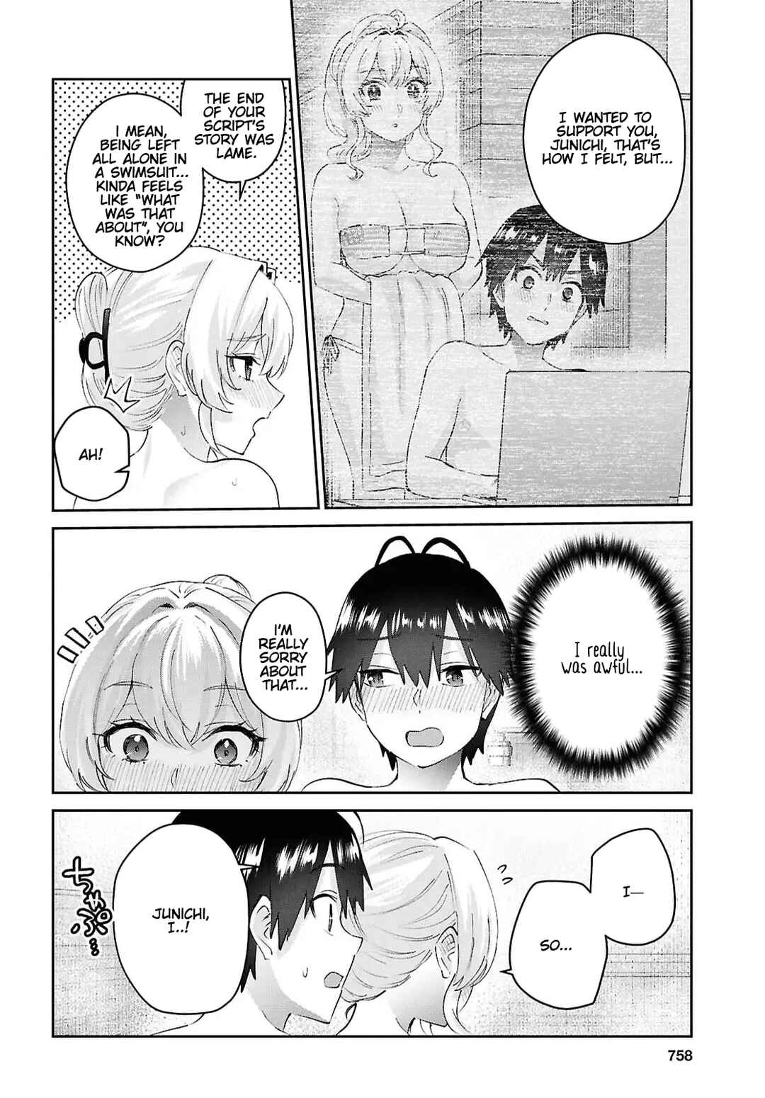 Page 18 Chapter 197 Hajimete no Gal