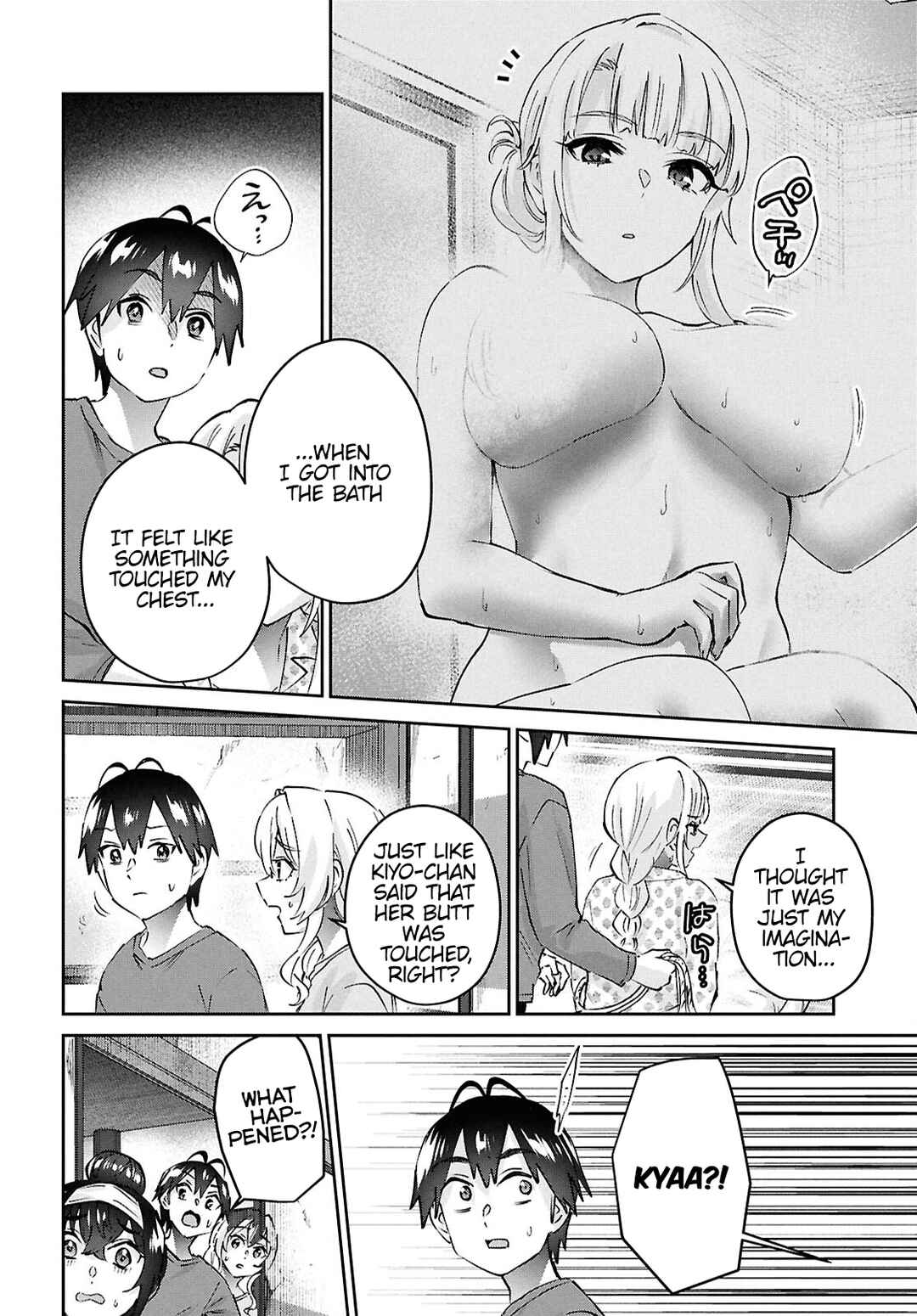 Page 12 Chapter 189 Hajimete no Gal
