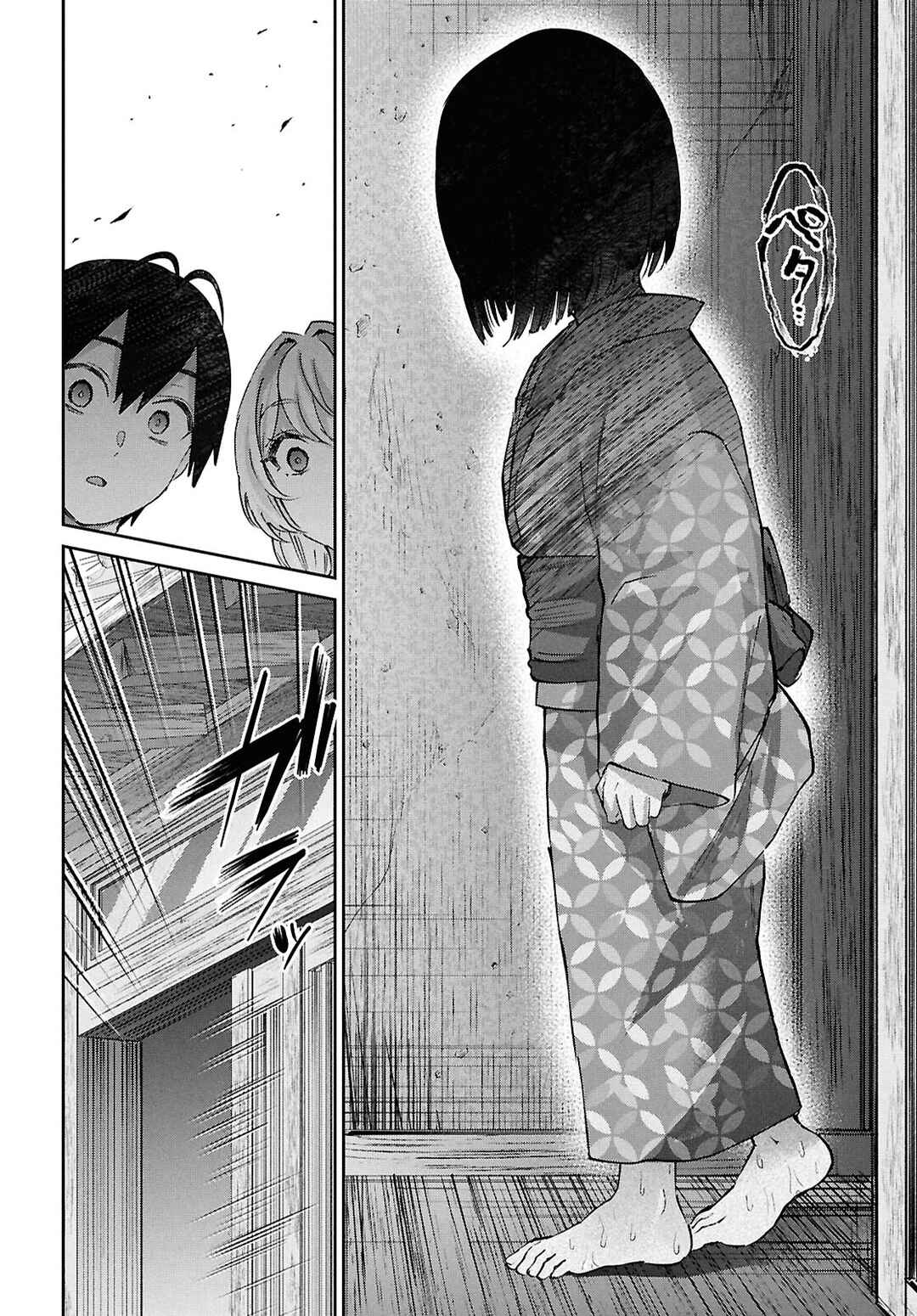 Page 16 Chapter 189 Hajimete no Gal