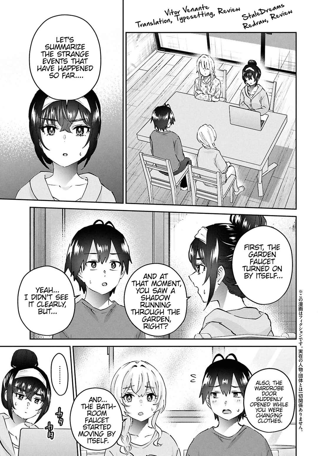 Page 3 Chapter 189 Hajimete no Gal