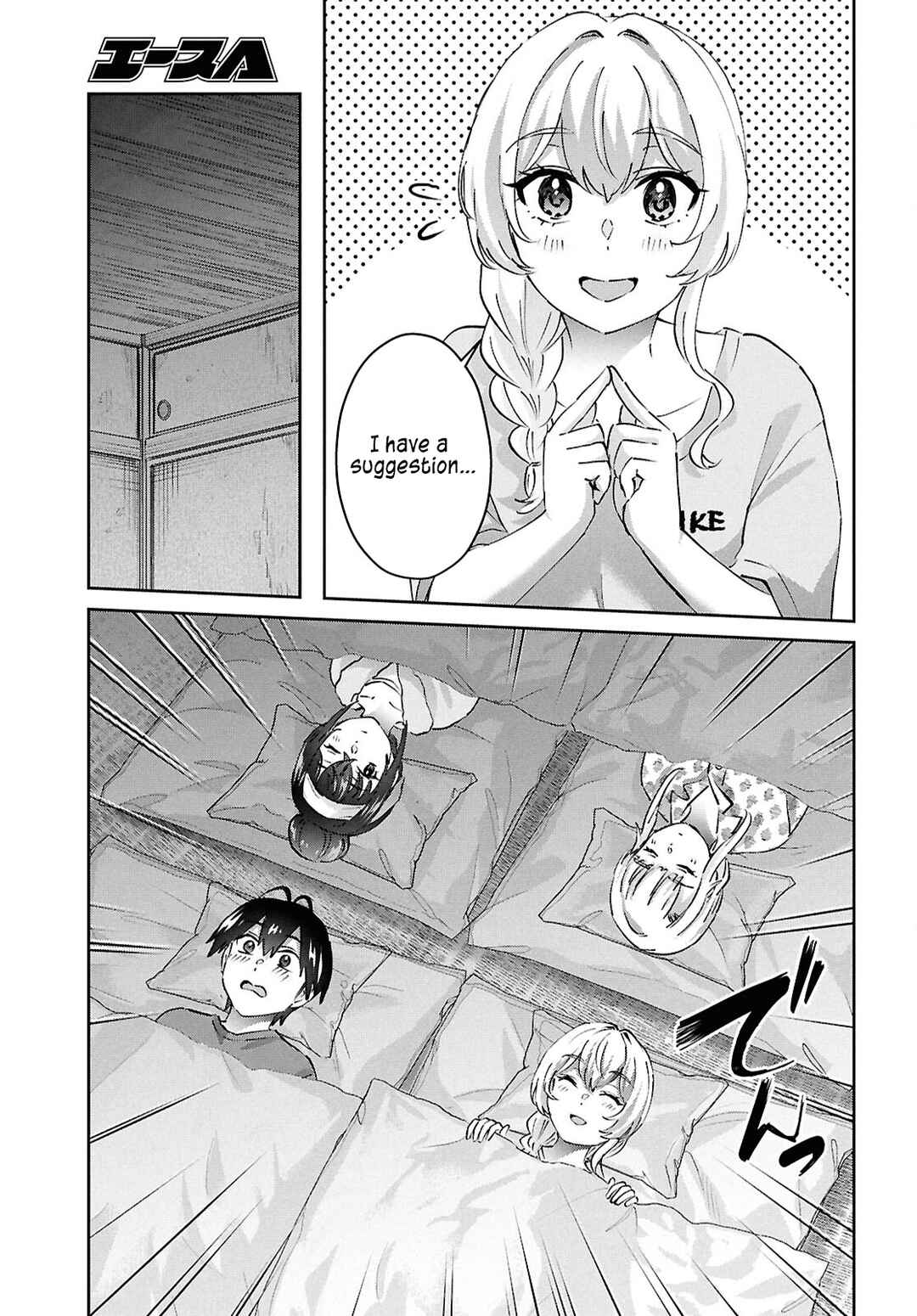 Page 7 Chapter 189 Hajimete no Gal