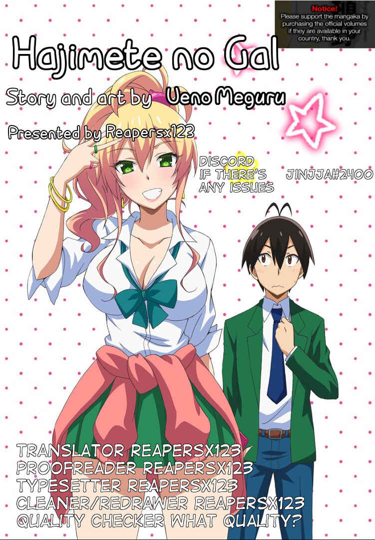 Page 1 Chapter 55 Hajimete no Gal