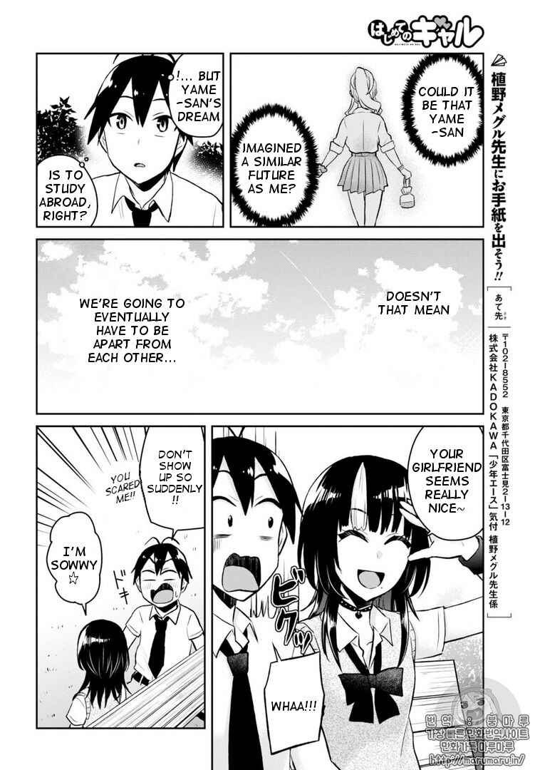 Page 15 Chapter 55 Hajimete no Gal