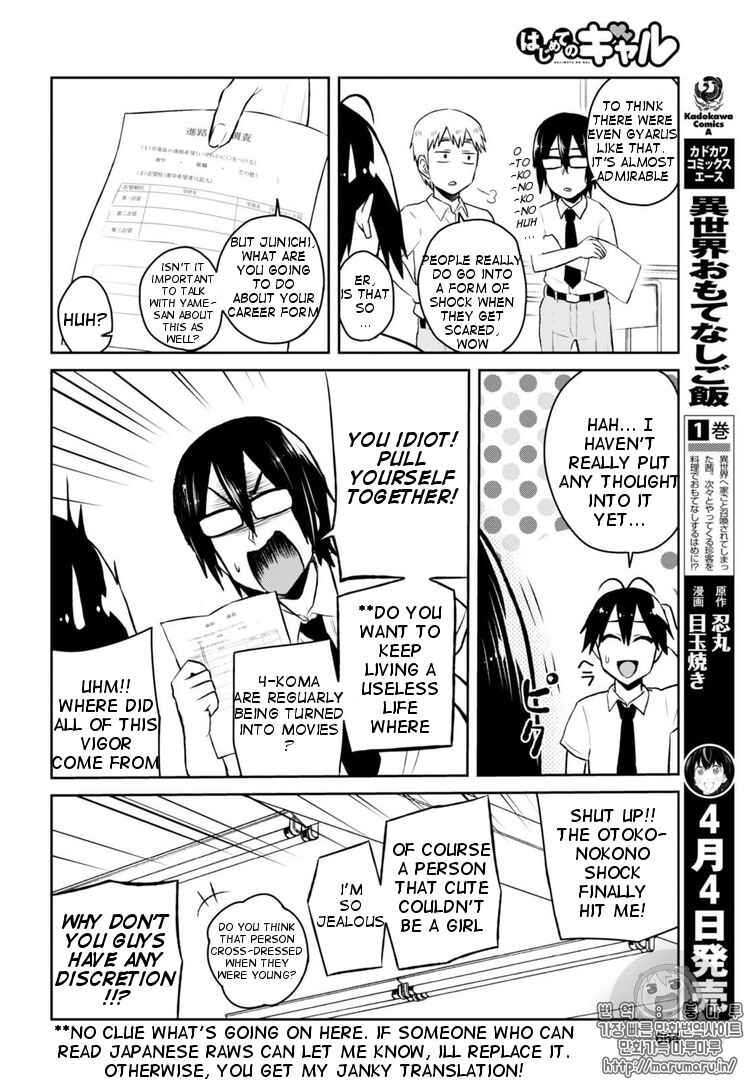 Page 7 Chapter 55 Hajimete no Gal