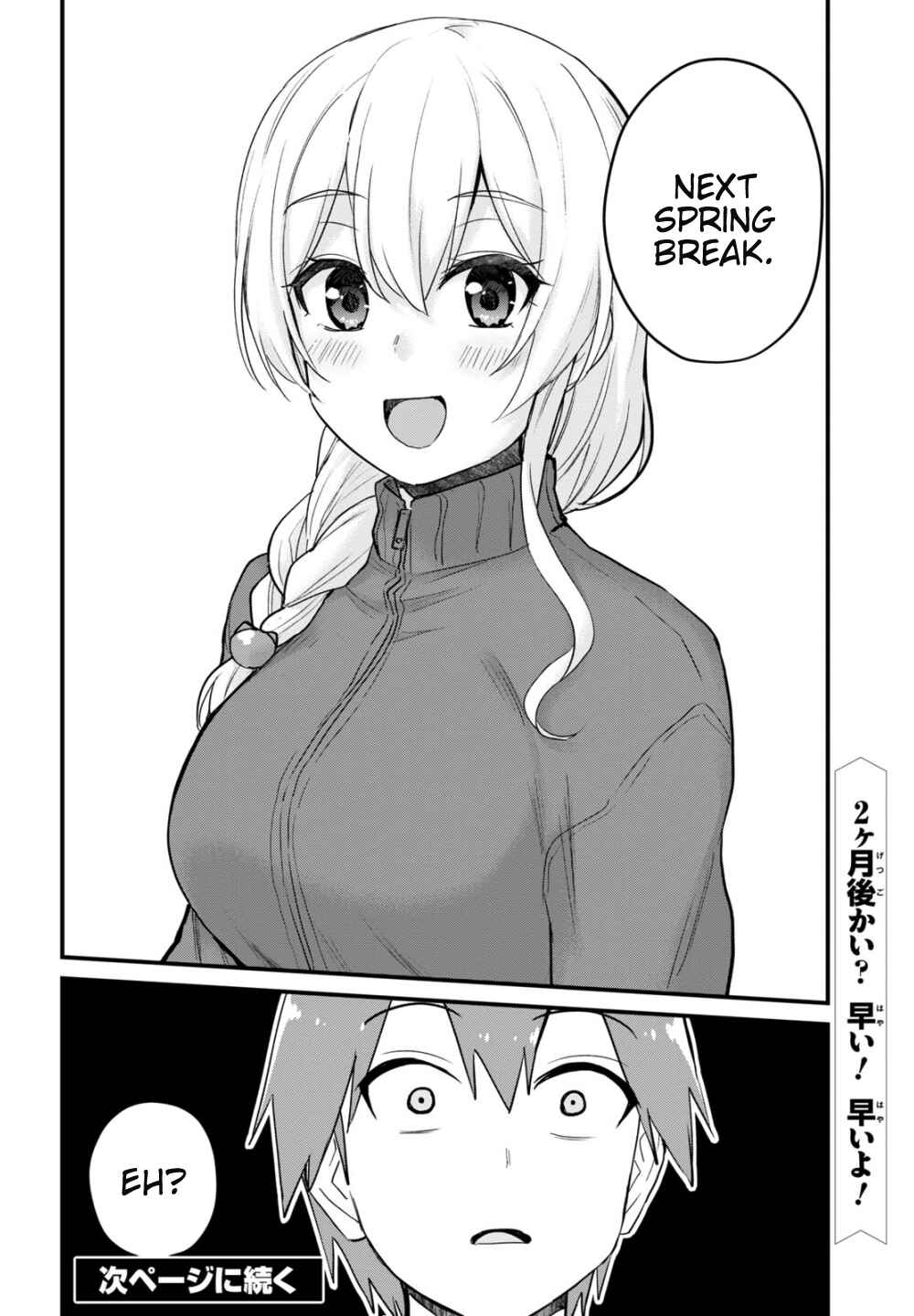 Page 17 Chapter 106 Hajimete no Gal
