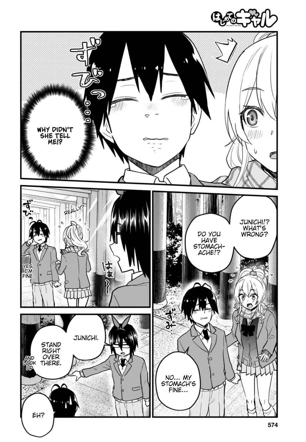 Page 5 Chapter 106 Hajimete no Gal