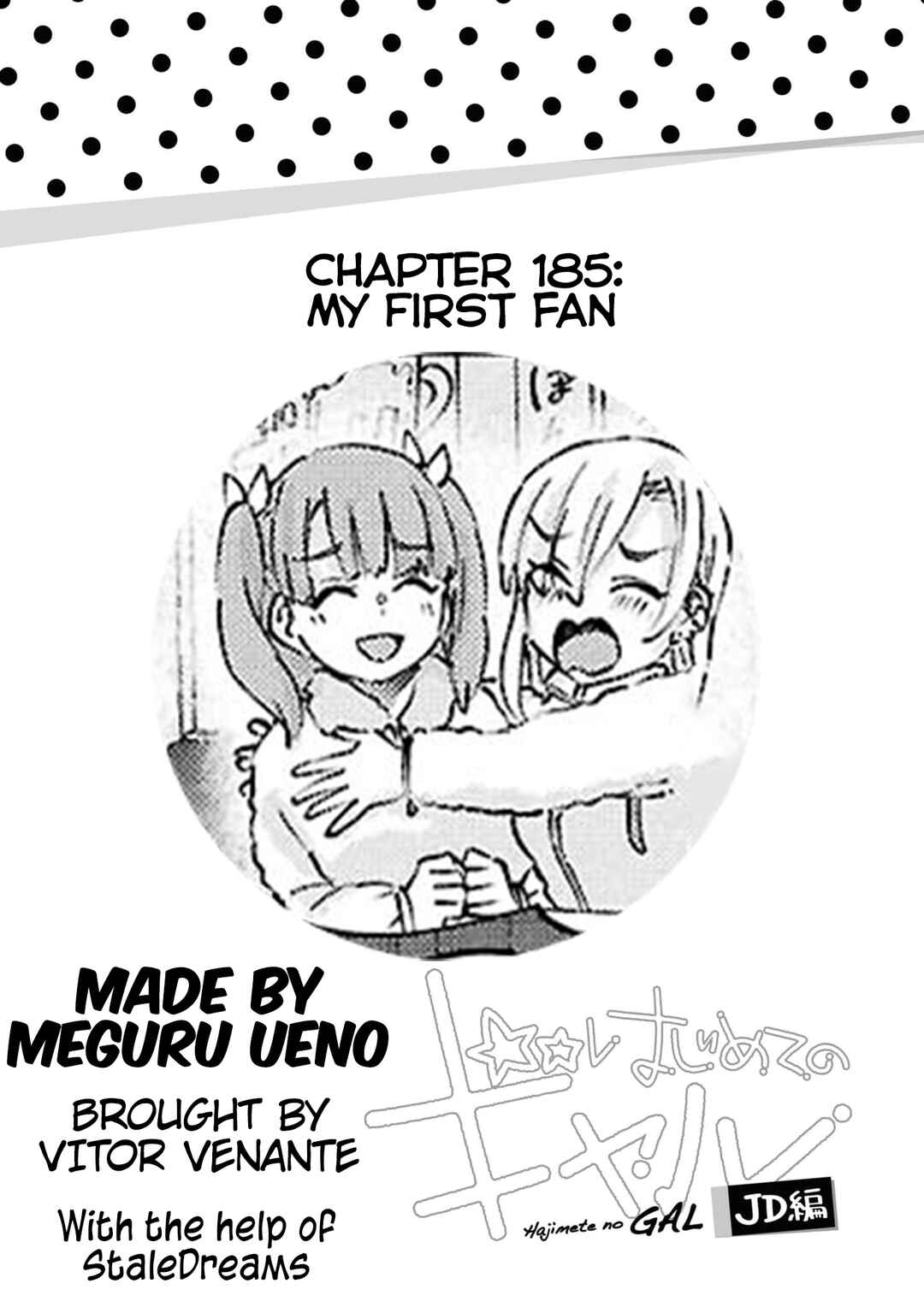 Page 1 Chapter 185 Hajimete no Gal